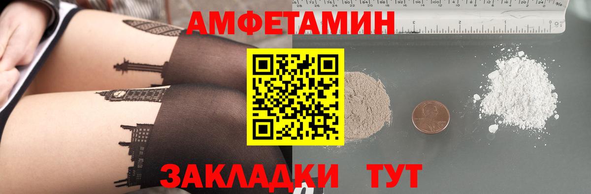 АМФ 98%  Вход с VPN  Симферополь 