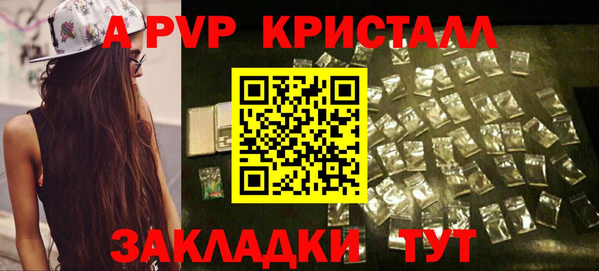 Альфа ПВП  Alpha-PVP кристаллы  Alpha-PVP VHQ  Вход с VPN  Симферополь 