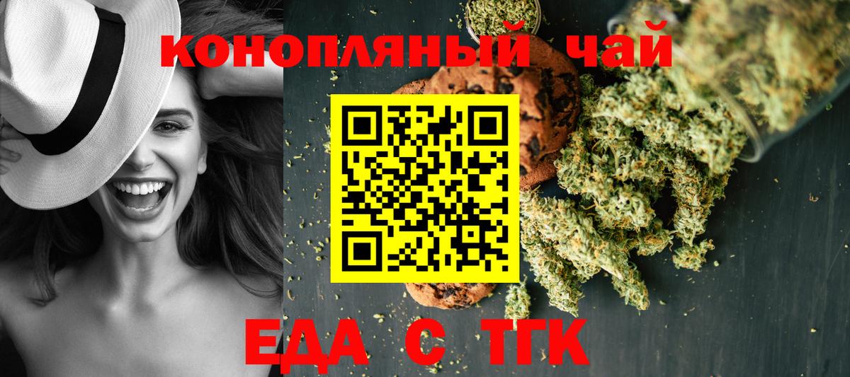 Симферополь  Canna-Cookies марихуана  Вход с VPN 