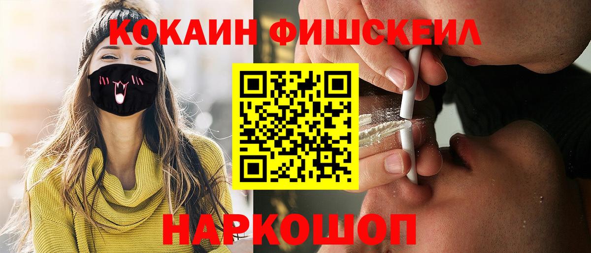 Симферополь  COCAIN 97%  Вход с VPN  COCAIN Эквадор 