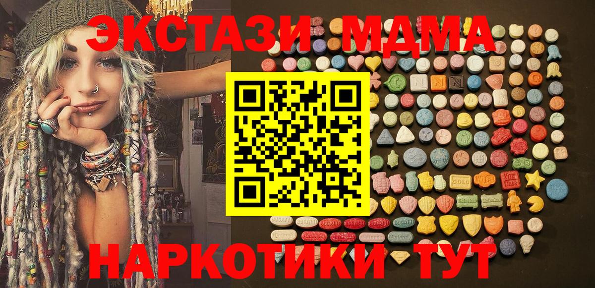 Ecstasy  Вход с VPN  Симферополь  Экстази Cube  Экстази VHQ 