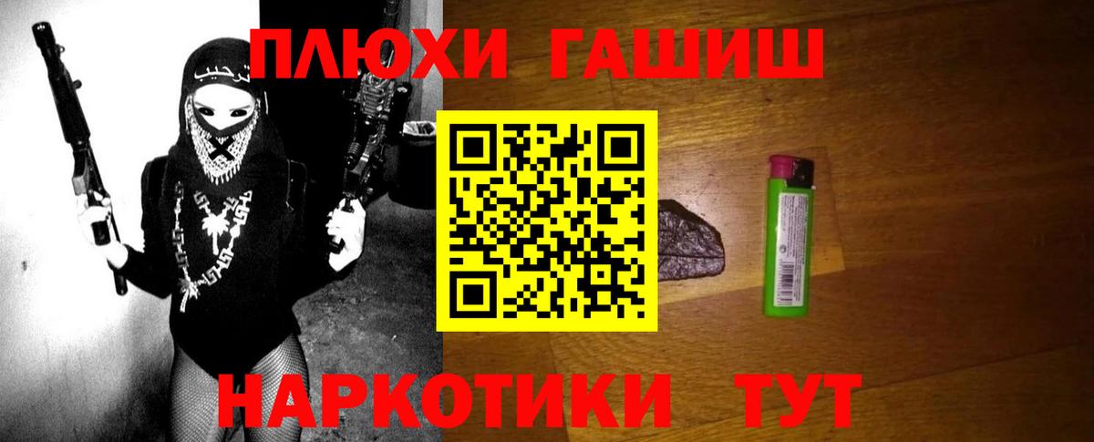 ГАШИШ Premium  Вход с VPN  Симферополь  закладка  ГАШИШ гашик 