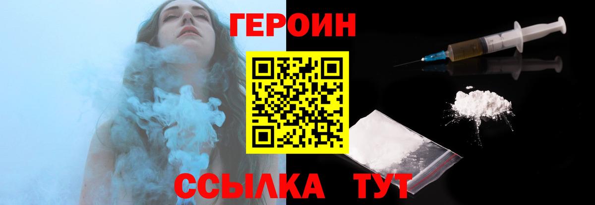 Симферополь  Героин герыч  Героин  Вход с VPN 