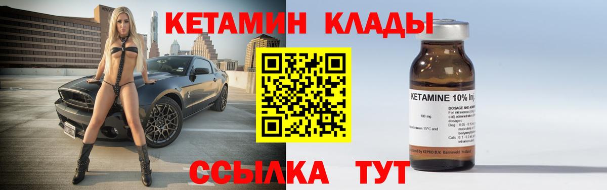 КЕТАМИН ketamine  Кетамин ketamine  Вход с VPN  Симферополь 