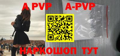 ALPHA PVP Анапа