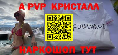 ALPHA PVP Анапа