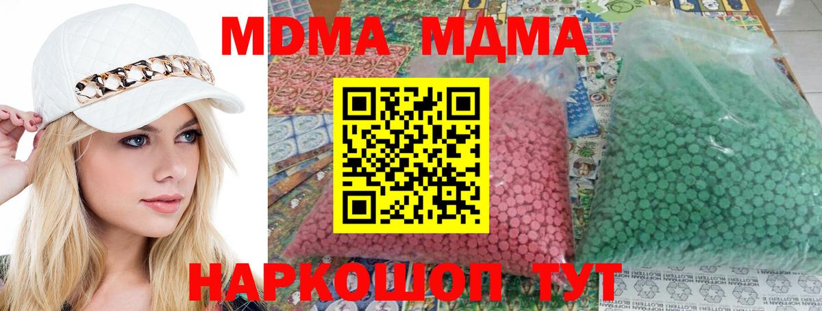 МДМА Molly Симферополь