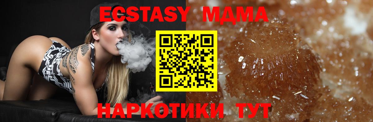 MDMA молли  MDMA  Симферополь  Вход с VPN  MDMA VHQ 