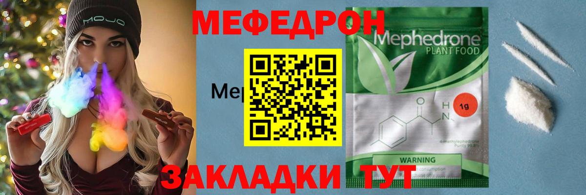 закладка  Вход с VPN  Симферополь  МЕФ  Мефедрон 4 MMC  Мефедрон мяу мяу 