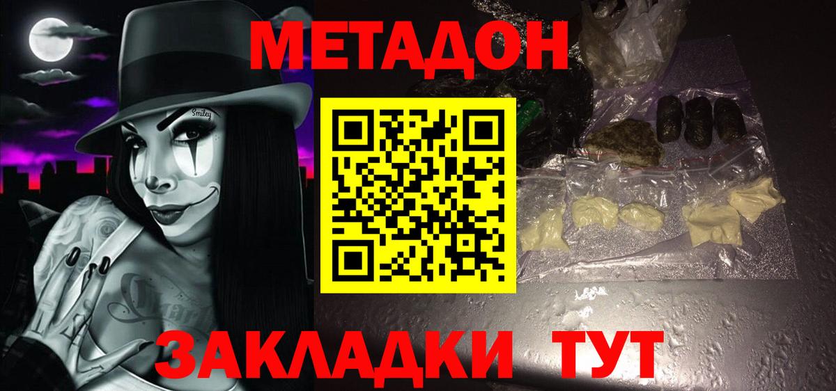 Симферополь  МЕТАДОН VHQ  Метадон белоснежный  ссылка на мегу зеркало  Вход с VPN 