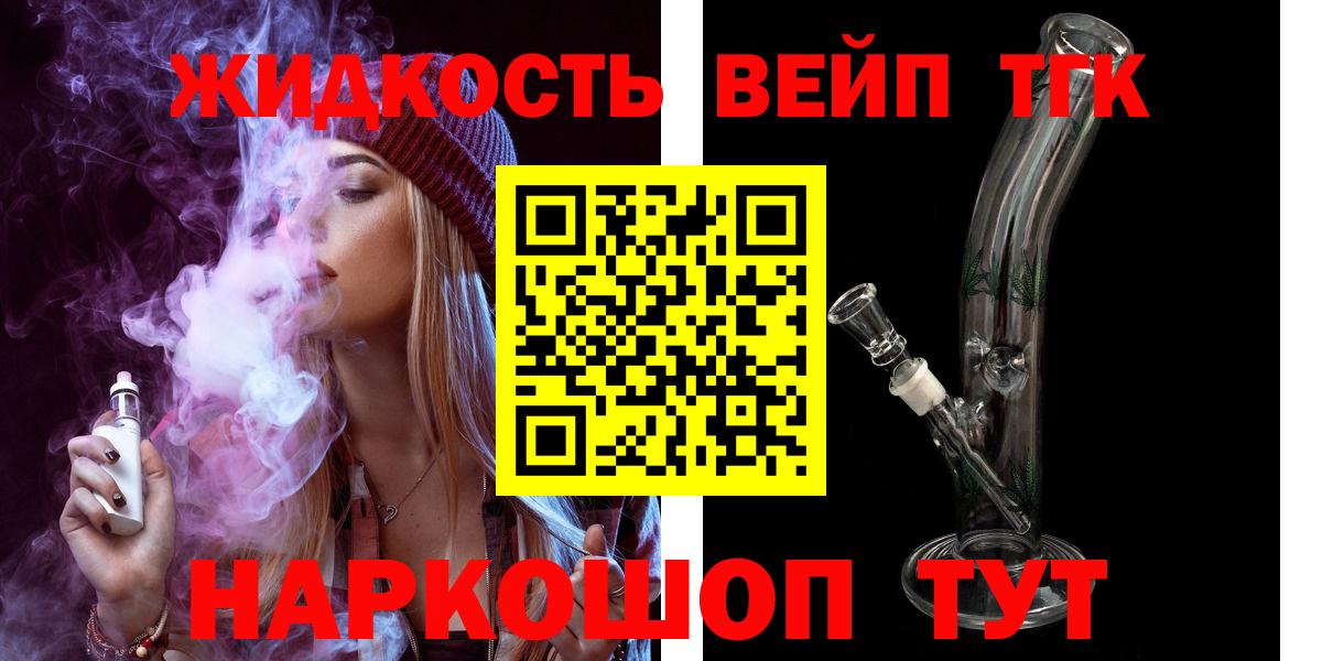 Дистиллят ТГК THC oil  Вход с VPN  Симферополь  где продают наркотики  ТГК концентрат 