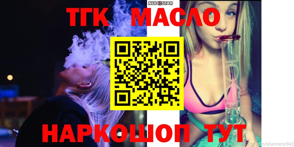 Дистиллят ТГК гашишное масло Симферополь